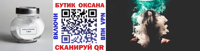 БУТИРАТ 99%  наркотики  Суоярви 