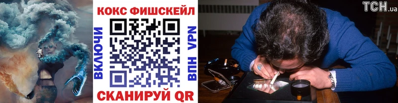 купить  цена  Суоярви  COCAIN FishScale 