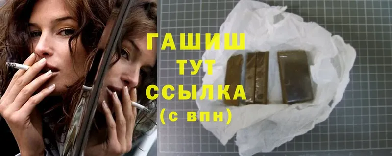 закладка  Суоярви  ГАШ hashish 